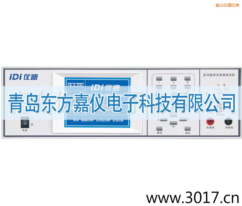 鞍山多功能安規(guī)綜合測(cè)試儀