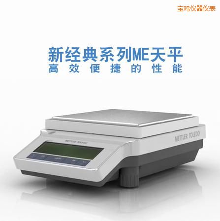 寶雞電子天平,4200g,0.01g