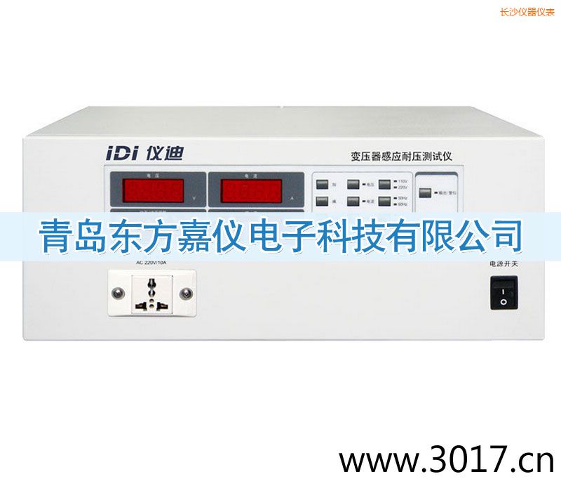 長沙變壓器感應耐壓測試儀