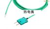 熱電偶