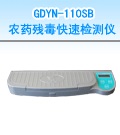 大同10通道農(nóng)藥殘毒快速檢測儀