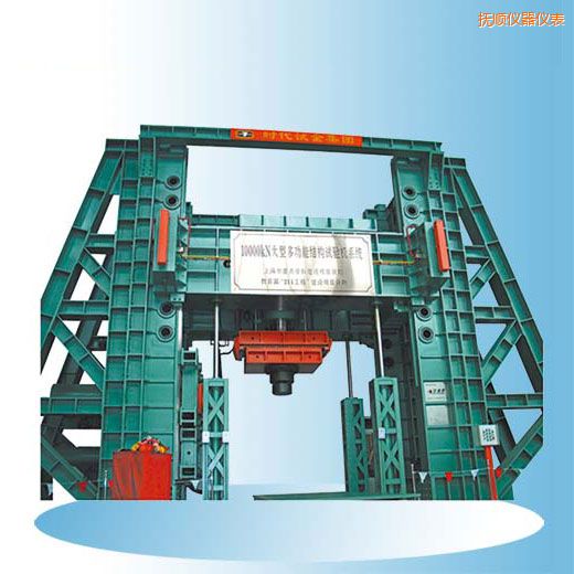 撫順時(shí)代微機(jī)控制電液伺服多功能結(jié)構(gòu)試驗(yàn)機(jī)