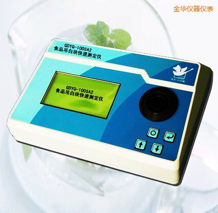 金華食品吊白塊快速測定儀