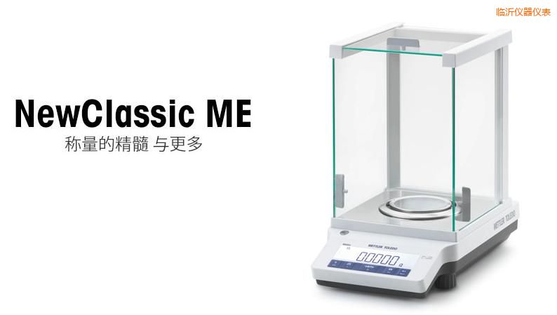 臨沂電子天平,120g,0.0001g