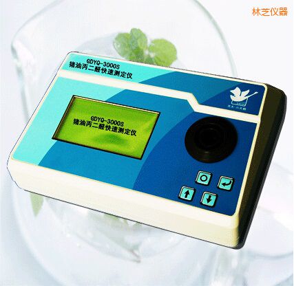 林芝豬油丙二醛快速測(cè)定儀