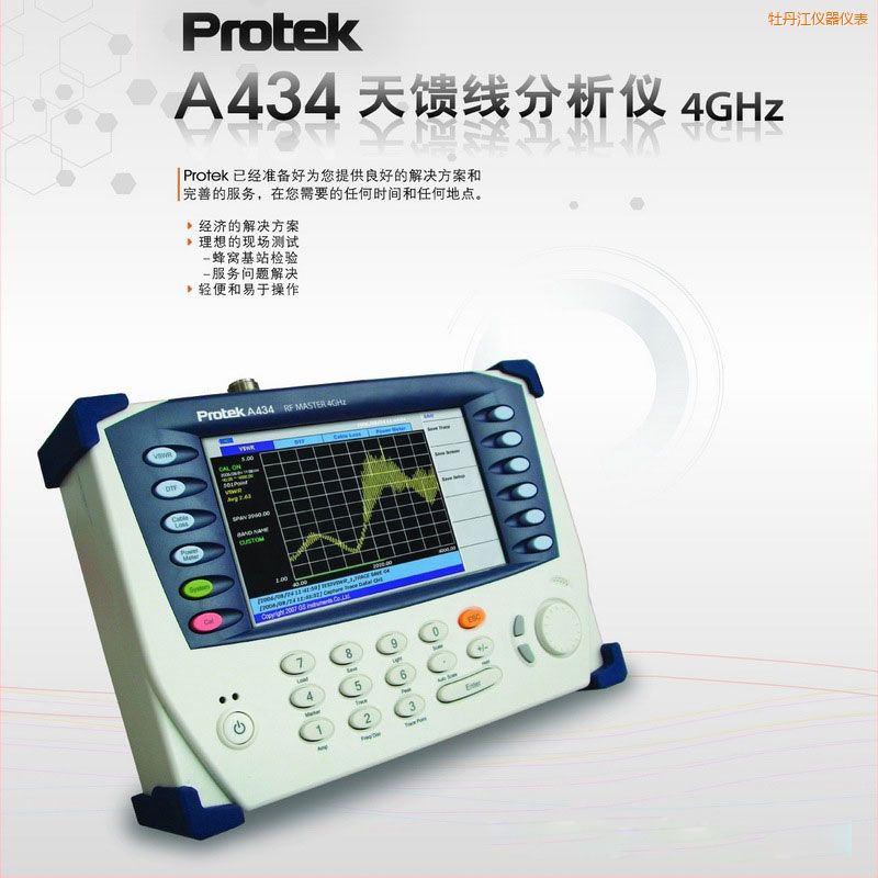 ĵ���������������xProtek A434 (4GHz)