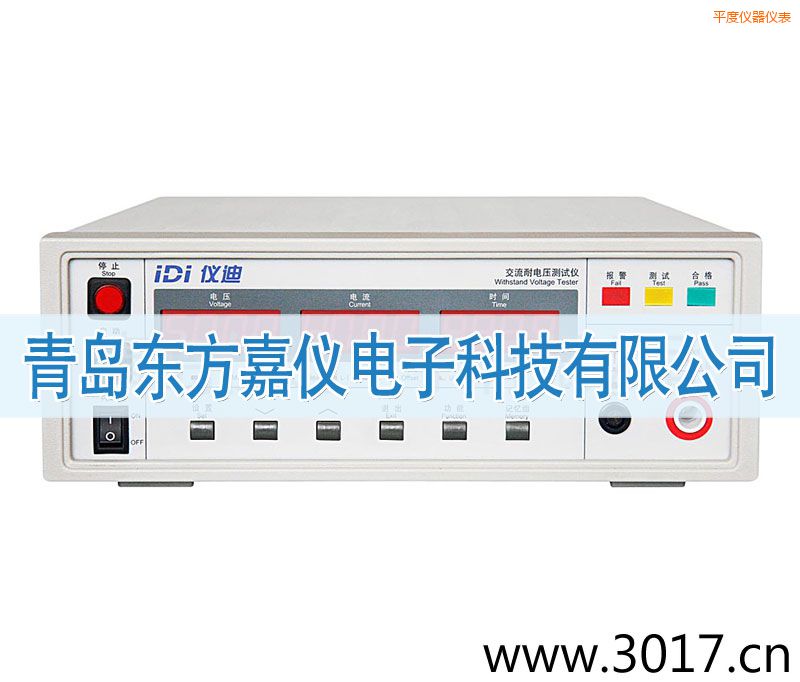 平度IDI610X交流耐電壓測(cè)試儀
