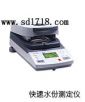 快速水分測(cè)定儀,型號(hào):MB45,品牌:美國(guó)奧豪斯OHAUS