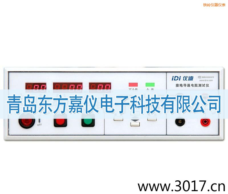 鐵嶺接地電阻測試儀