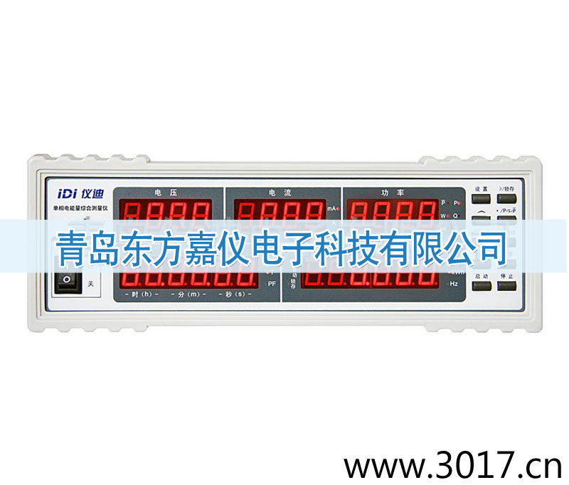 單相電能量綜合測(cè)量?jī)x